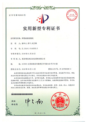 焊管渦流檢測機(jī)